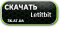 Скачать с Letitbit